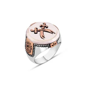 Silver Man Ring with Double Sword on Circle White Mother of Pearl Stone and Adab Ya Hu on Sides